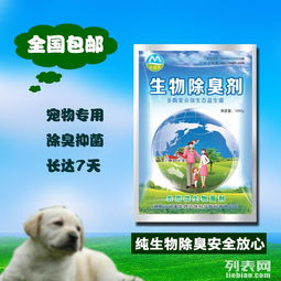 生物除臭剂与宠物用品网络销售 以山河美品牌为例探讨行业新趋势